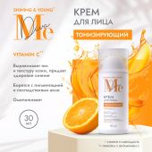 Медива ШАЙНИНГ ЭНД ЮНГ крем для лица тонизирующий с витамином С 30мл