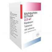 Варфарин Штада таб. 2,5мг №100 №2