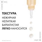 Виши Неовадиол крем-уход для обл. глаз/губ в период менопаузы 15мл №5