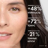 Виши Неовадиол крем-уход для обл. глаз/губ в период менопаузы 15мл №3