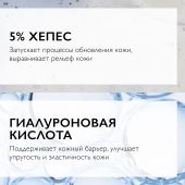Ля рош-позе Ниацинамид 10 сыворотка концентр. против всех видов пигмент. 30мл №3