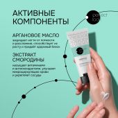 Перфект Лук сыворотка для рук и ногтей регенерирующая с экстрактом смородины и аргановым маслом 75мл №2
