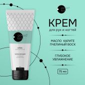 Перфект Лук крем для рук и ногтей увлажняющий глубокое увлажнение 75мл