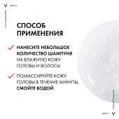 Виши Деркос Техник шампунь против выпадения волос Энерджи плюс 400мл №6
