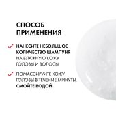 Виши Деркос Техник шампунь против выпадения волос Энерджи плюс 400мл №5