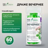 Будь Здоров! Грин драже вечернее № 60