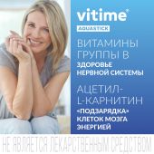 Ригла Витайм Аквастик комплекс для активности мозга Мемори стик №15 №4