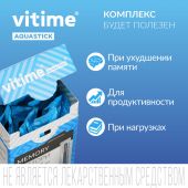 Ригла Витайм Аквастик комплекс для активности мозга Мемори стик №15 №5