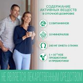 Ригла Витайм Эксперт поливитамины для Взрослых тристер №96 №3