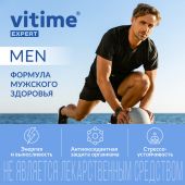 Ригла Витайм Эксперт поливитамины для Мужчин тристер №96 №3