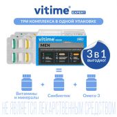 Ригла Витайм Эксперт поливитамины для Мужчин тристер №96 №4