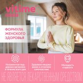Ригла Витайм Эксперт поливитамины для Женщин тристер №96 №4