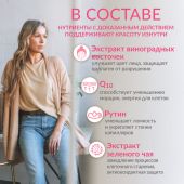 Ригла Витайм Эксперт поливитамины для Женщин тристер №96 №2