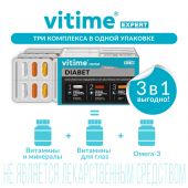 Ригла Витайм Эксперт поливитамины Диабет тристер №96 №5