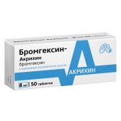 Бромгексин-Акрихин таблетки 8 мг N50 №3