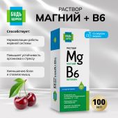 Будь Здоров! Магний+В6 раствор 100мл