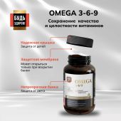Будь Здоров! Блэк Омега 3-6-9 капсулы № 90 №6