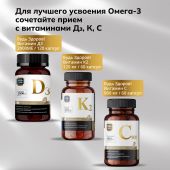 Будь Здоров! Блэк Омега 3-6-9 капсулы № 90 №8