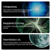 Ля Рош-Позе Цикапласт Баум B5+ Успокаивающий восстанавливающий бальзам для тела, лица и губ с пантенолом 100мл №6