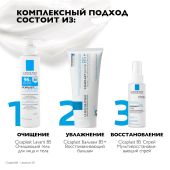 Ля Рош-Позе Цикапласт Баум B5+ Успокаивающий восстанавливающий бальзам для тела, лица и губ с пантенолом 100мл №7