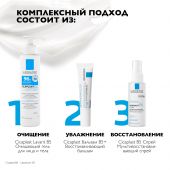 Ля Рош-позе Цикапласт В5+ бальзам восстанавливающий успокаивающий 15мл №7