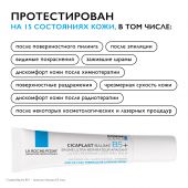 Ля Рош-позе Цикапласт В5+ бальзам восстанавливающий успокаивающий 15мл №6