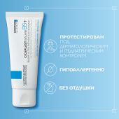Ля Рош-Позе Цикапласт Баум B5+ Успокаивающий восстанавливающий бальзам для тела, лица и губ с пантенолом 40мл №7
