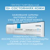 Ля Рош-Позе Цикапласт Баум B5+ Успокаивающий восстанавливающий бальзам для тела, лица и губ с пантенолом 40мл №6