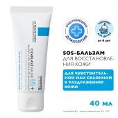 Ля Рош-позе Цикапласт В5+ бальзам восстанавливающий успокаивающий 40мл №2