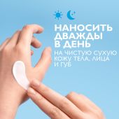 Ля Рош-Позе Цикапласт Баум B5+ Успокаивающий восстанавливающий бальзам для тела, лица и губ с пантенолом 40мл №7