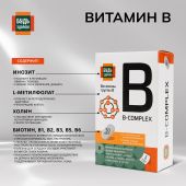 Будь Здоров! Комплекс витаминов группы В+ капс. №30 №3