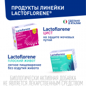 Лактофлорене Холестерол таб. 1100мг №30 №10