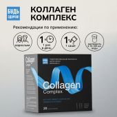 Будь Здоров! Бьюти комплекс Коллаген 6000мг саше № 20 №2