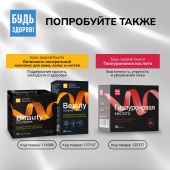 Будь Здоров! Бьюти комплекс Коллаген 6000мг саше №20 №8