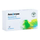 Аквадетрим таб. раств. 2000МЕ №30 №3