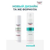 Эуцерин Дермопюр сыворотка для жирной и проблемной кожи с тройным действием 40мл №2