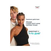 Эуцерин Дермопюр сыворотка для жирной и проблемной кожи с тройным действием 40мл №4