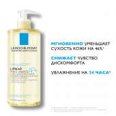 Ля Рош-Позе Липикар АР+ масло для тела очищающее 750мл №2