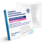 Повязка коллагеновая ранозаживляющая стер. 100х100х2мм № 1