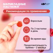 АВС хэлси фуд Комплекс витаминов для женщин мармеладные пастилки №50 №2