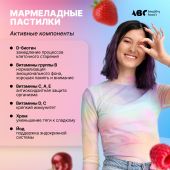 АВС хэлси фуд Комплекс витаминов для женщин мармеладные пастилки №50 №4