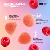 АВС хэлси фуд Комплекс для иммунитета бузина/прополис/эхинацея мармеладные пастилки №60 №7