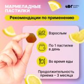 АВС хэлси фуд Комплекс витамин С+Цинк мармеладные пастилки №60 №2