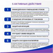 Лимфотранзит капс по 0,46г №30 №4