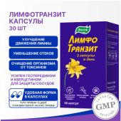 Лимфотранзит капс по 0,46г №30 №2