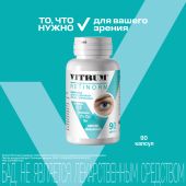 Витрум ретинорм капс по 598мг №90 №2