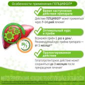 Гепцифол таб.п/о плен.раствор./кишечн. 400мг №20 №7
