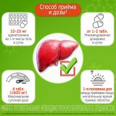 Гепцифол таб.п/о плен.раствор./кишечн. 400мг №20 №8