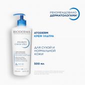 Биодерма Атодерм крем Ультра 500мл 28065A №2