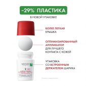 Виши клиникал контроль дезодорант-антиперспирант 96ч 50мл №2 №7